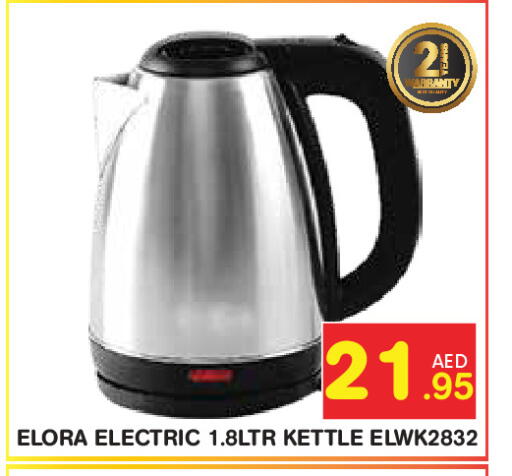 available at Baniyas Spike  in UAE - Al Ain