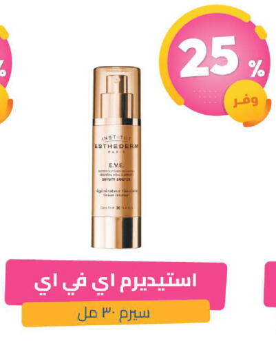 available at United Pharmacies in KSA, Saudi Arabia, Saudi - Tabuk