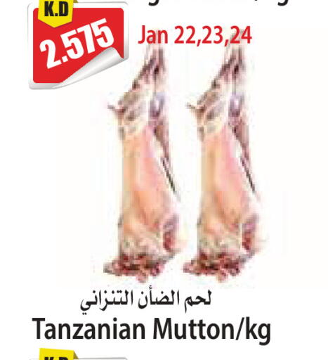 available at 4 سيف مارت in الكويت - مدينة الكويت