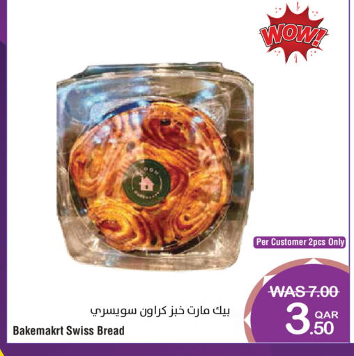 available at ميغا مارت in قطر - الضعاين