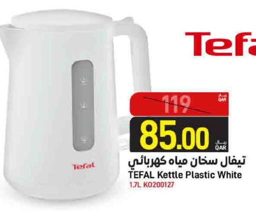 available at SPAR in Qatar - Al Khor