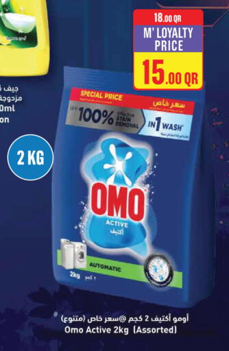 available at مونوبريكس in قطر - أم صلال