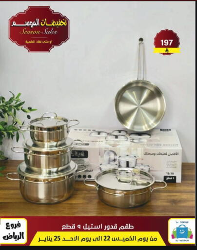 available at Al Hussain Top Up in KSA, Saudi Arabia, Saudi - Riyadh