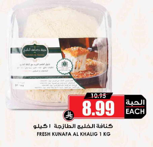 available at أسواق النخبة in مملكة العربية السعودية, السعودية, سعودية - خميس مشيط