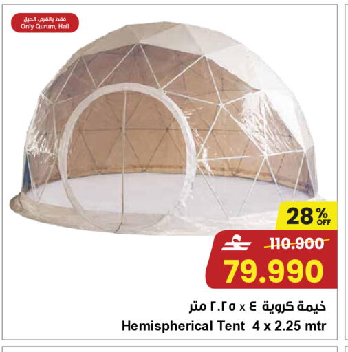 available at مركز سلطان in عُمان - مسقط‎