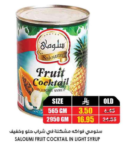 available at أسواق النخبة in مملكة العربية السعودية, السعودية, سعودية - خميس مشيط