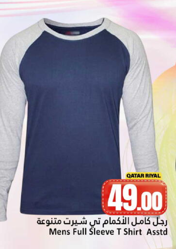 available at دانة هايبرماركت in قطر - الضعاين