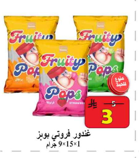 available at  Ali Sweets And Food in KSA, Saudi Arabia, Saudi - Al Hasa