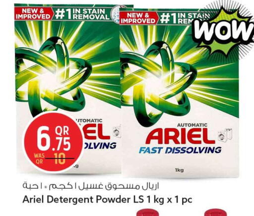 available at Safari Hypermarket in Qatar - Al Shamal