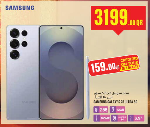 available at Monoprix in Qatar - Al-Shahaniya