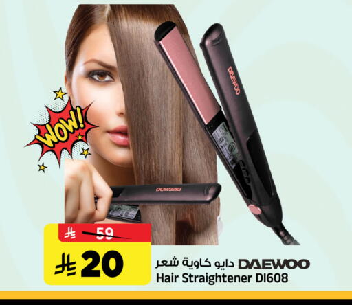 available at المدينة هايبرماركت in مملكة العربية السعودية, السعودية, سعودية - الرياض