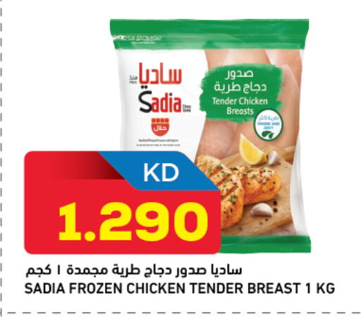 available at Oncost in Kuwait - Kuwait City