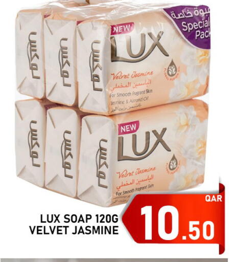 available at Passion Hypermarket in Qatar - Al Rayyan