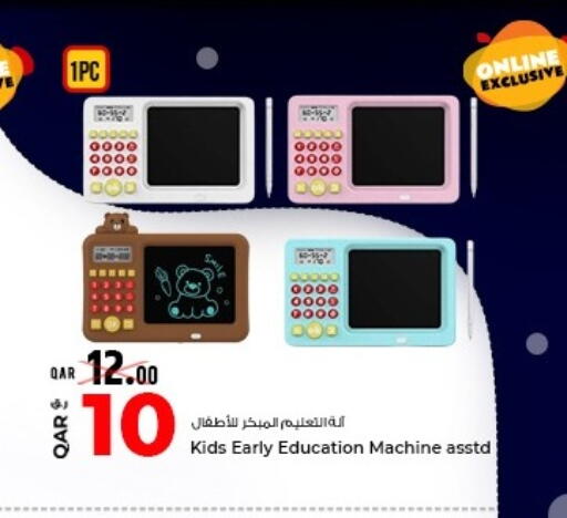 available at روابي هايبرماركت in قطر - الشمال