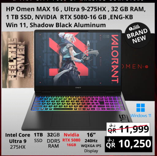 available at برستيج كمبيوتر in قطر - الريان