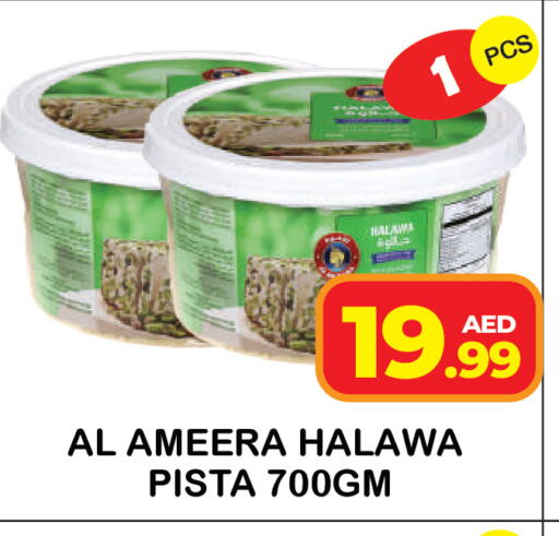 available at سنابل بني ياس in الإمارات العربية المتحدة , الامارات - أم القيوين‎