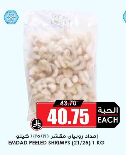 available at أسواق النخبة in مملكة العربية السعودية, السعودية, سعودية - خميس مشيط