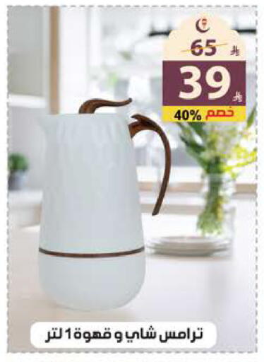 available at Alhadaya Center in KSA, Saudi Arabia, Saudi - Jeddah