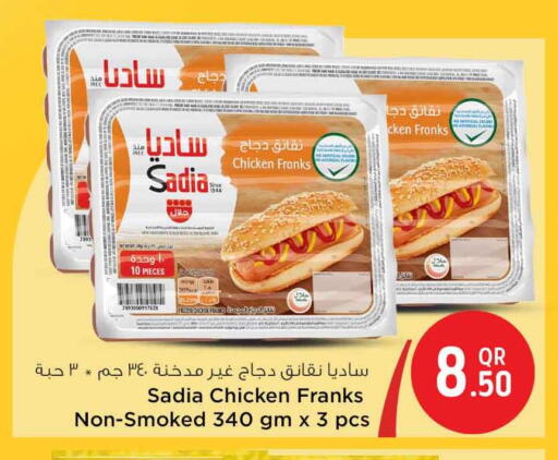 available at سفاري هايبر ماركت in قطر - الدوحة