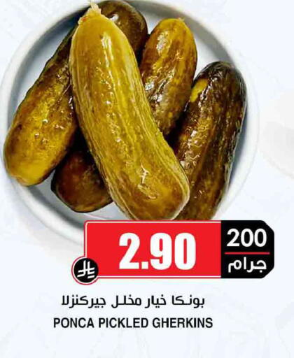 available at أسواق النخبة in مملكة العربية السعودية, السعودية, سعودية - خميس مشيط