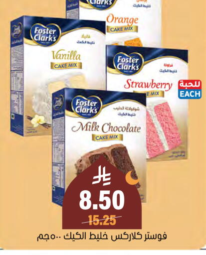 Orange Strawberry Vanilla available at Al Amer Market in KSA, Saudi Arabia, Saudi - Al Hasa