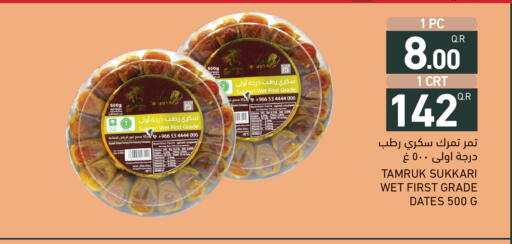 available at Aswaq Ramez in Qatar - Al Khor