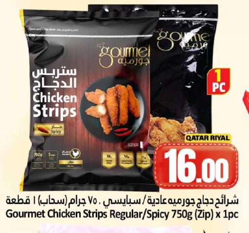 available at دانة هايبرماركت in قطر - الضعاين