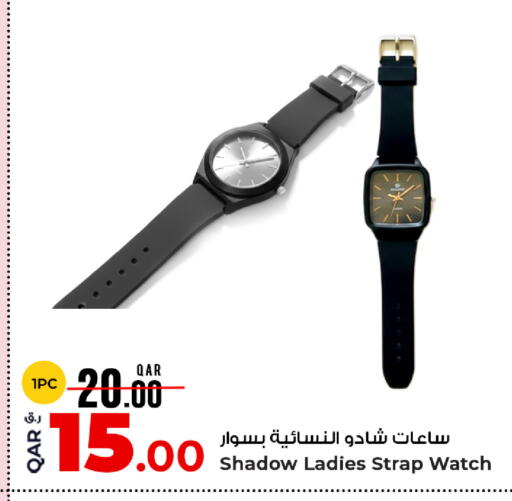 available at روابي هايبرماركت in قطر - الدوحة