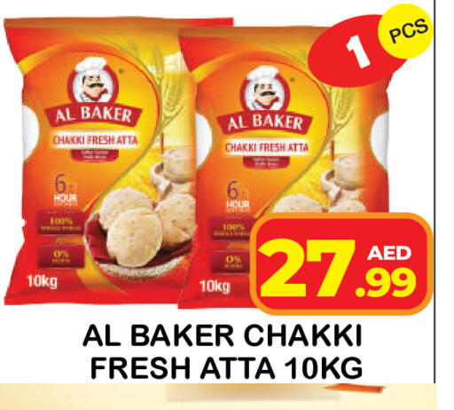 available at Baniyas Spike  in UAE - Umm al Quwain