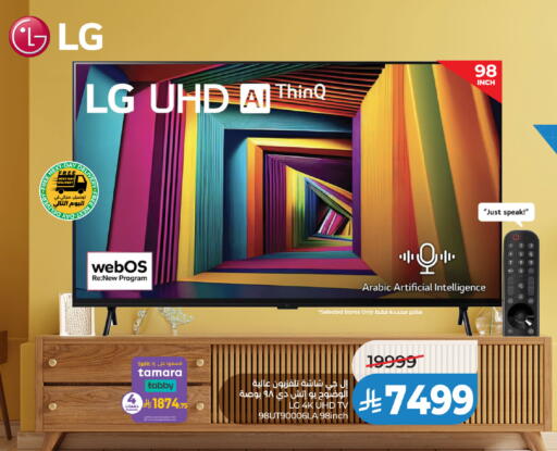 available at لولو هايبرماركت in مملكة العربية السعودية, السعودية, سعودية - سيهات