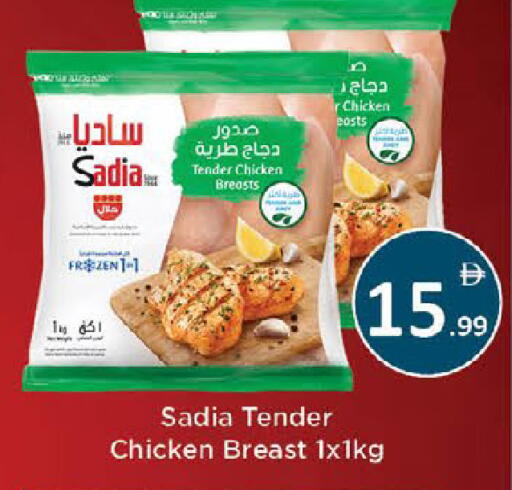 available at AIKO Mall and AIKO Hypermarket in UAE - Al Ain