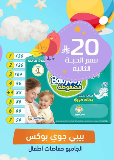 available at صيدلية المتحدة in مملكة العربية السعودية, السعودية, سعودية - الخبر‎