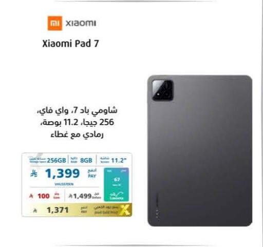 available at إكسترا in مملكة العربية السعودية, السعودية, سعودية - الخبر‎