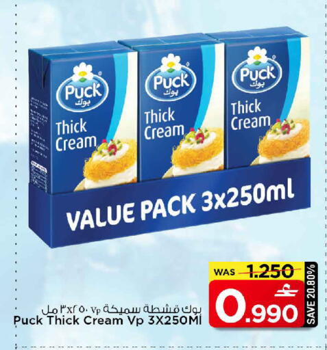 available at MARK & SAVE in Oman - Muscat