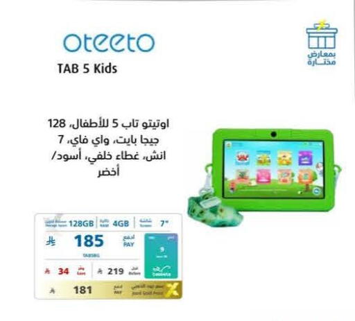 available at إكسترا in مملكة العربية السعودية, السعودية, سعودية - الخبر‎