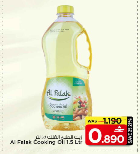 available at MARK & SAVE in Oman - Muscat