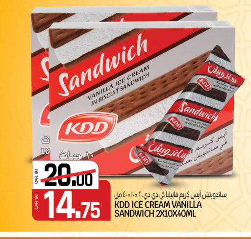 Vanilla available at كنز ميني مارت in قطر - الشمال