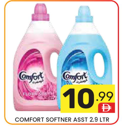 available at Dream Night hypermarket in UAE - Dubai