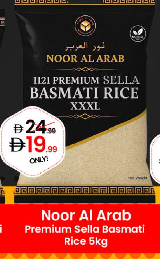 available at  ELITE BASKET SUPERMARKET L.L.C. SP in UAE - Sharjah / Ajman