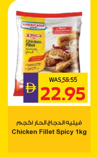 available at ADCOOP in UAE - Ras al Khaimah