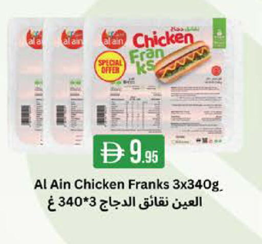 available at ويست زون سوبرماركت in الإمارات العربية المتحدة , الامارات - الشارقة / عجمان