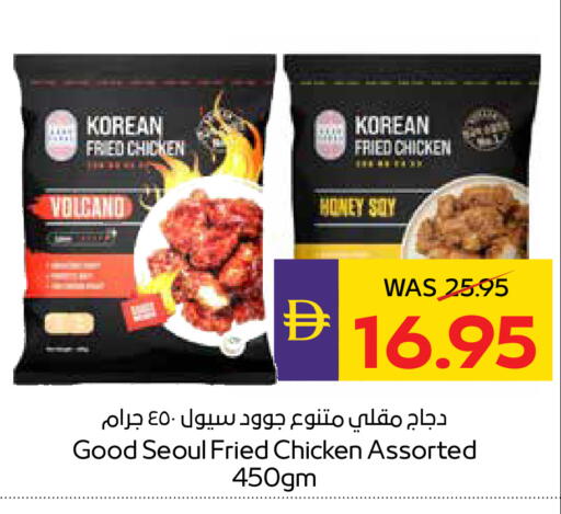 available at ADCOOP in UAE - Ras al Khaimah