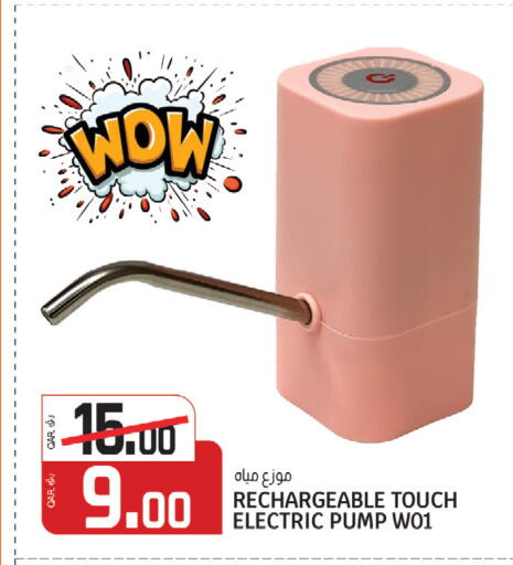 available at كنز ميني مارت in قطر - الشمال