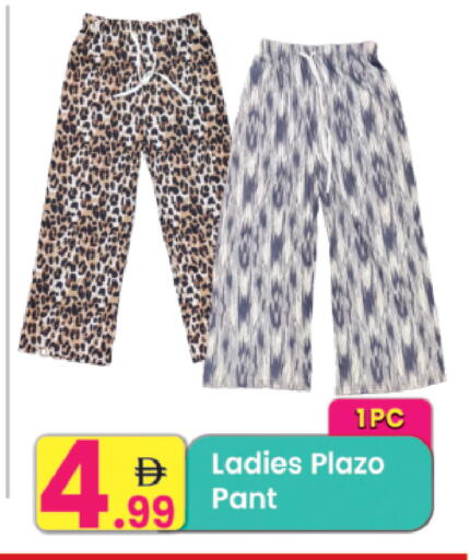 available at مركز كل يوم in الإمارات العربية المتحدة , الامارات - رَأْس ٱلْخَيْمَة