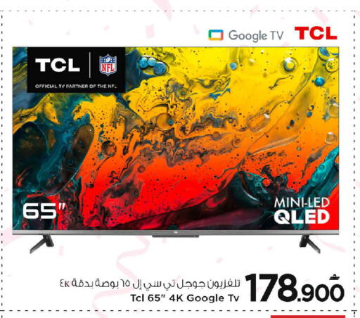 available at MARK & SAVE in Oman - Muscat