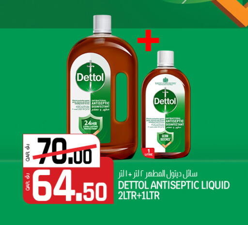 available at كنز ميني مارت in قطر - الشمال