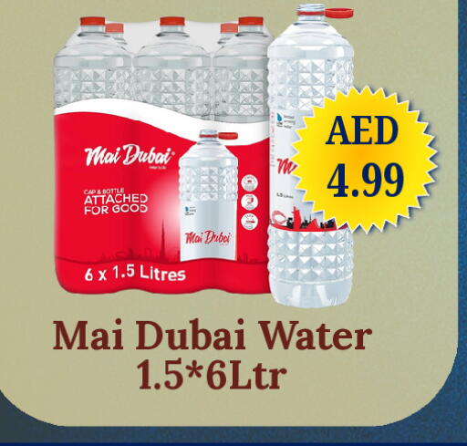 available at GSY Cash & Carry Supermarket in UAE - Dubai
