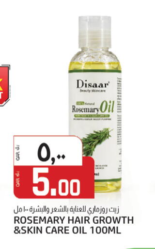 Rosemary available at كنز ميني مارت in قطر - الشحانية