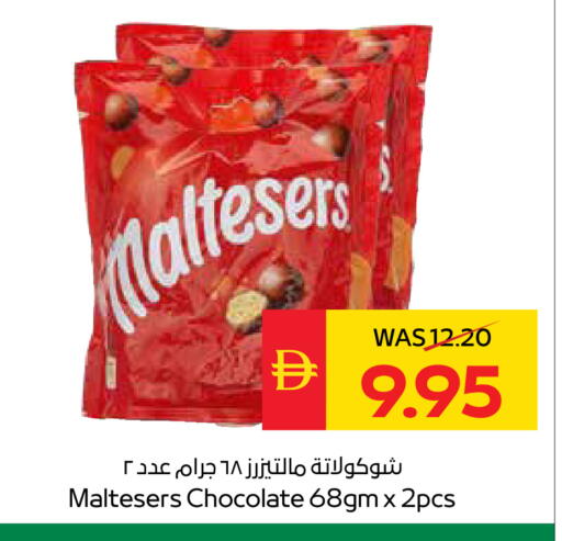 available at سبار هايبرماركت in الإمارات العربية المتحدة , الامارات - دبي