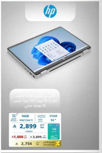 available at eXtra in KSA, Saudi Arabia, Saudi - Al Khobar